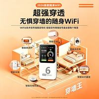 随行侠 5G全网通 Wi-Fi6 10000mAh 移动路由器
