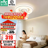 雷士 奶油吸顶风扇灯吊扇灯卧室灯厨房摇头全光谱可定时遥控 羽风Max丨42瓦无极丨全光谱
