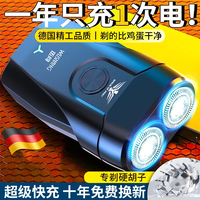 伍尚 电动剃须刀便携式男士充电式刮胡子双刀头小巧胡须旋转式干净