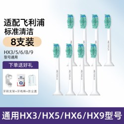 美天莱 适配飞利浦电动牙刷头HX6730/3216/3226/5171/6530/9362替换通用