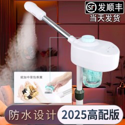 TODOM 热喷仪美容院专用中药热喷蒸脸仪器蒸气机脸部美容