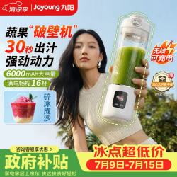 九阳 破壁机新品榨汁杯纤体小蛮腰轻食小型破壁机果蔬汁冰沙料理机家用露营可充电