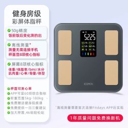 沃莱 智能体脂秤电子称体重的家用小型人体高精准度减肥专用计充电