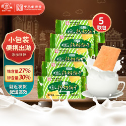 青食 儿童铁锌钙奶饼干 48g*5 小包便携
