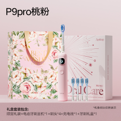 ApiYoo 艾优扫振电动牙刷成人男士女款情侣专用软毛生日礼物盒套装