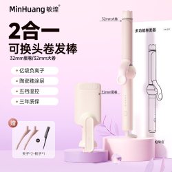 敏煌 卷发棒32mm大蛋卷手动卷发神器小细卷负离子烫发持久定型宿舍