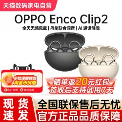 OPPO Enco Clip2 耳夹式蓝牙耳机