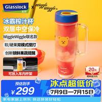 三光云彩 盖朗&WiggleWiggle联名冰霸榨汁杯便携式榨汁机玻璃搅拌杯果汁杯12叶304不锈钢碎冰刀