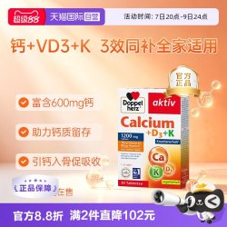 双心 vk维生素d3三合一中老年补钙片