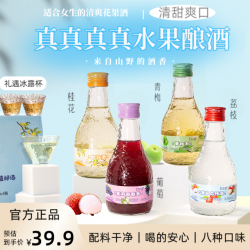 漫时刻 微醺果酒4瓶+赠送杯子*2