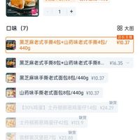 订单截图缩略图