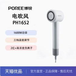 飞科 博锐高速吹风机家用负离子大风力速干PH1655PH1652