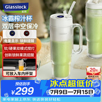 三光云彩 盖朗双层榨汁杯便携式冰霸榨汁机玻璃搅拌杯果汁杯12叶304不锈钢碎冰刀