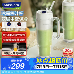 三光云彩 盖朗双层榨汁杯便携式冰霸榨汁机玻璃搅拌杯果汁杯12叶304不锈钢碎冰刀