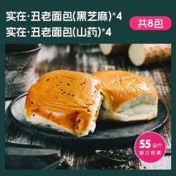 士丹顿茶餐厅 老式手撕面包 55g*8包+55g*8包