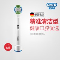 Oral-B OralB/欧乐B电动牙刷头EB原装正品D1216P4000/3709 3756适用替换