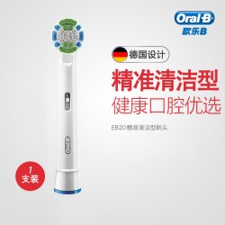 Oral-B OralB/欧乐B电动牙刷头EB原装正品D1216P4000/3709 3756适用替换