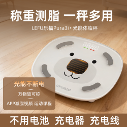 乐福 LEFU乐福光能充电体脂秤电子秤家用精准体重秤女生宿舍减肥健身称