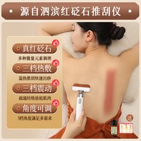 HKA 日本HKA砭石经络推刮痧刮刷脸腋下颈腿部眼部淋巴疏通板按摩神器