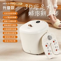 HKA 日本砭石按摩泡脚桶全自动电动足浴器家用加热泡脚桶恒温泡脚桶