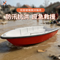 训保 双层玻璃钢冲锋舟防汛抗洪应急救援巡逻船 400快艇+2冲18马力