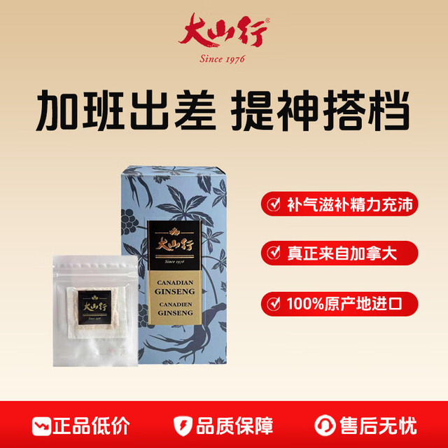 大山行 Canavida系列 西洋参碎100g罐装
