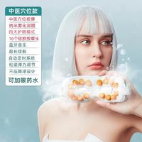 HKA 日本眼部按摩仪缓解疲劳干涩雾化护眼眼睛按摩器熏蒸汽眼罩润眼仪