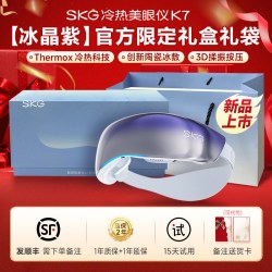 SKG 生日礼物SKG眼部按摩仪器K7冷热敷眼干涩缓疲劳护眼仪润眼神器