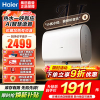 海尔 电热水器 BK30
