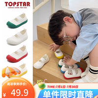TOPSTAR 儿童帆布鞋女童男童幼儿园室内鞋小白鞋宝宝儿童鞋软底鞋 1