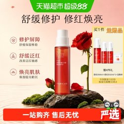 百花萃 欧诗漫百花萃墨红精华水150ml赠120ml