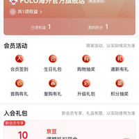 FOLO海外官方旗舰店，ruhui 10豆，积分还可以抽奖（生日礼包有1000积分）
