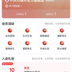 FOLO海外官方旗舰店，ruhui 10豆，积分还可以抽奖（生日礼包有1000积分）