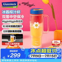 三光云彩 盖朗&WiggleWiggle联名冰霸榨汁杯便携式榨汁机玻璃搅拌杯果汁杯12叶304不锈钢碎冰刀