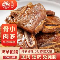 春禾秋牧 黑椒牛仔骨 200g 冷冻生鲜
