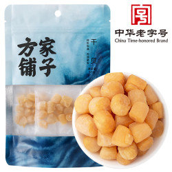 方家铺子 中华 干贝 淡扇贝干瑶柱干货海鲜特产炖汤火锅食材 50g(3小袋)