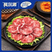 科尔沁 牛肉片眼肉切片烧烤食材牛舌沙葱拌肉烤肉内蒙生鲜牛肉产地直发 牛舌切片1斤