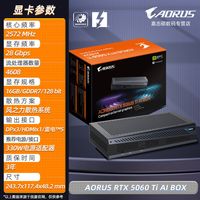 技嘉 RTX 5060 Ti 魔鹰 12GB 显卡