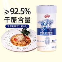 安佳 芝士碎马苏里拉原制干酪冷冻拉丝奶酪披萨焗饭碎条新西兰进口 乐菲利娜原味芝士粉 85g*1罐