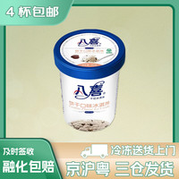 八喜 冰激凌 饼干口味 550g