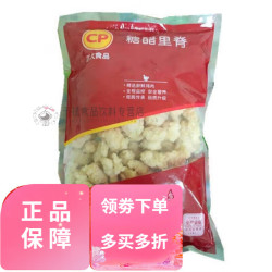 正大食品 正大里脊糖醋里脊鸡肉冷冻食品半成品懒人菜900g*1袋家庭烹
