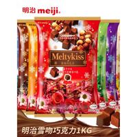 明治 雪吻巧克力1kg整袋喜糖结婚庆装喜糖果休闲零食 多口味 牛奶 混合3味酒味(朗姆/红酒/香槟) 雪吻250g 拆散(约55颗)