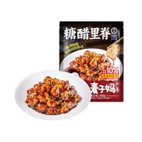 麦子妈 糖醋里脊 280g