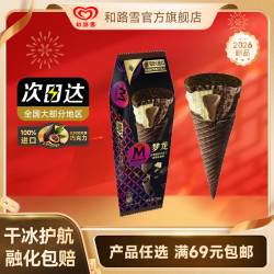和路雪 冰淇淋 梦龙甜筒 浓醇浓郁黑白巧/千目抹茶 梦龙浓郁黑白巧克力甜筒*1支