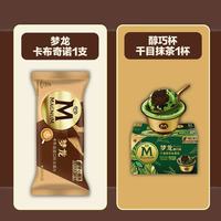 和路雪 梦龙卡布奇诺冰淇淋1支+醇巧杯千目抹茶冰淇淋1杯