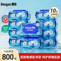 德佑 湿厕纸 纯水湿纸巾   80抽*10包