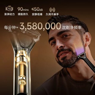 追觅 Tblade 全身水洗 电动剃须刀