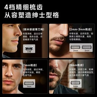 追觅 Tblade 全身水洗 电动剃须刀