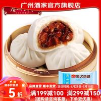 广州酒家 Guangzhou Restaurant 广州酒家 黑糖叉烧包 337.5g（9个装）
