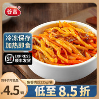 谷言 预制菜 料理包 鱼香肉丝200克 加热即食 捷百味常温